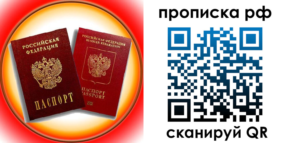 пропишу в квартире в Новотроицке