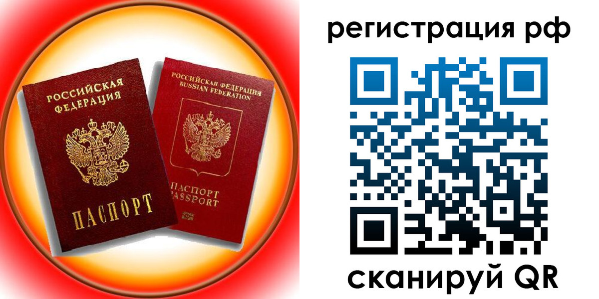 временная регистрация адрес в Новотроицке
