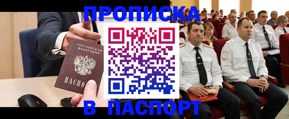 временная регистрация гарантия в Новотроицке