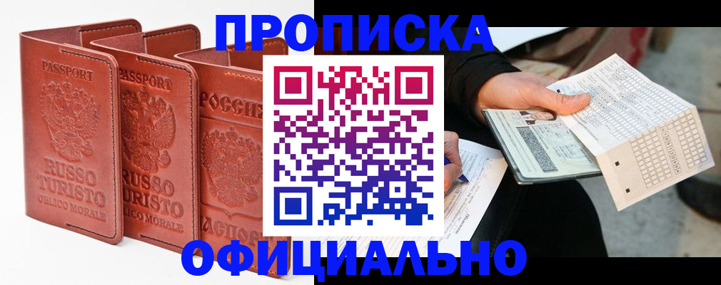 регистрация для школы в Новотроицке