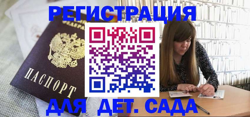 временная регистрация собственник в Новотроицке